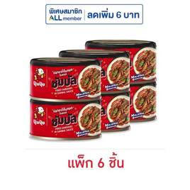 ปุ้มปุ้ย ปลาซาร์ดีนทอดในซอสซัมบัล 165 กรัม (แพ็ก 6 ชิ้น) - ปุ้มปุ้ย, อาหารกระป๋อง