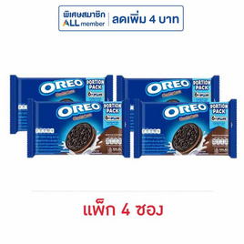 โอรีโอ คุกกี้แซนวิชสอดไส้ครีมช็อกโกแลต 165.6 กรัม (แพ็ก 4 ซอง) - โอรีโอ, Oreo