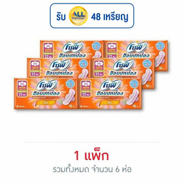 โซฟี ผ้าอนามัยแบบขอบปกป้องใยไหม สลิมมีปีก (ห่อละ 16 ชิ้น) - Sofy, สำหรับผู้หญิง