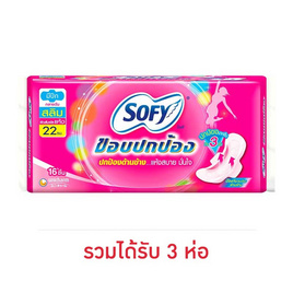 โซฟี ผ้าอนามัย ขอบปกป้อง สลิม มีปีก (ห่อละ 16 ชิ้น) - Sofy, ผ้าอนามัยและแผ่นอนามัย Sofy รุ่นคูลลิ่ง ราคาพิเศษ