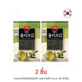 ยังบัน สาหร่ายปรุงรสน้ำมันมะกอกแผ่นใหญ่ 16 กรัม - ยังบัน, สาหร่าย