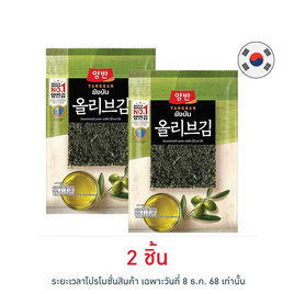 ยังบัน สาหร่ายปรุงรสน้ำมันมะกอกแผ่นใหญ่ 16 กรัม - ยังบัน