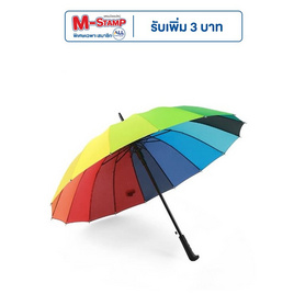 ร่มกันฝน ขนาดใหญ่ รุ่น16ก้าน - Thai sun sport, Thai sun sport