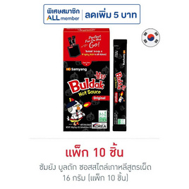 ซัมยัง บูลดัก ซอสสไตล์เกาหลีสูตรเผ็ด 16 กรัม (แพ็ก 10 ชิ้น) - ซัมยัง, อาหารกึ่งสำเร็จรูป