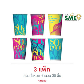 เฟสท์ แก้วกระดาษเฟสท์ ช้อยส์ 16 ออนซ์ คละลาย (แพ็ก 10 ชิ้น) - Fest, ของใช้ภายในบ้าน