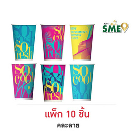 เฟสท์ แก้วกระดาษเฟสท์ ช้อยส์ 16 ออนซ์ คละลาย (แพ็ก 10 ชิ้น) - Fest, อุปกรณ์เครื่องใช้ในครัวเรือน
