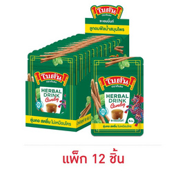 โบตัน ลูกอมเฮอร์เบิลดริ๊งก์ 16 กรัม (แพ็ก 12 ชิ้น) - โบตัน, สินค้ามาใหม่