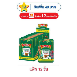 โบตัน ลูกอมเฮอร์เบิลดริ๊งก์ 16 กรัม (แพ็ก 12 ชิ้น) - โบตัน, ลูกอม