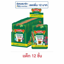 โบตัน ลูกอมเฮอร์เบิลดริ๊งก์ 16 กรัม (แพ็ก 12 ชิ้น) - โบตัน, ขนมขบเคี้ยว