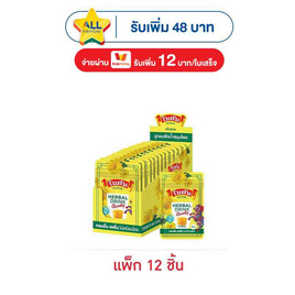 โบตัน ลูกอมเฮอร์เบิลดริ๊งก์น้ำเก๊กฮวย 16 กรัม (แพ็ก 12 ชิ้น) - โบตัน, โบตัน