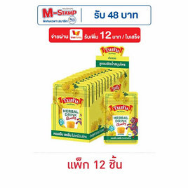 โบตัน ลูกอมเฮอร์เบิลดริ๊งก์น้ำเก๊กฮวย 16 กรัม (แพ็ก 12 ชิ้น) - โบตัน, ขนมขบเคี้ยว และช็อคโกแลต