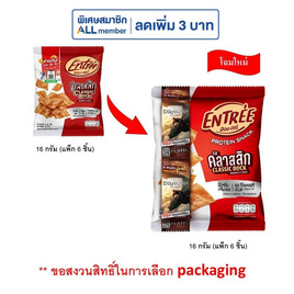 อองเทร่ หมูแผ่นอบกรอบ รสคลาสสิก 16 กรัม (แพ็ก 6 ชิ้น) - อองเทร่