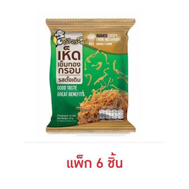 หัวเห็ด เห็ดเข็มทองกรอบ รสดั้งเดิม 16 กรัม (แพ็ก 6 ชิ้น) - หัวเห็ด, หัวเห็ด