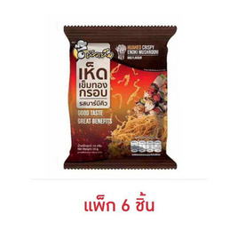 หัวเห็ด เห็ดเข็มทองกรอบรสบาร์บีคิว 16 กรัม (แพ็ก 6 ชิ้น) - หัวเห็ด, หัวเห็ด