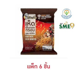 หัวเห็ด เห็ดเข็มทองกรอบรสบาร์บีคิว 16 กรัม (แพ็ก 6 ชิ้น) - หัวเห็ด, ขนมขบเคี้ยว