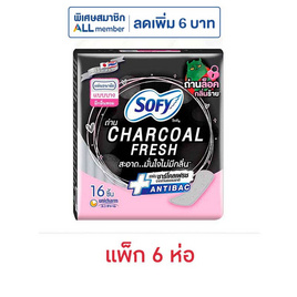 โซฟี แผ่นอนามัยถ่านชาร์โคลเฟรช แบบบาง มีกลิ่นหอม ห่อละ 16 ชิ้น (แพ็ก 6 ห่อ) - Sofy, แผ่นอนามัย