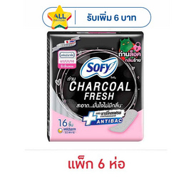โซฟี แผ่นอนามัยถ่านชาร์โคลเฟรช แบบบาง มีกลิ่นหอม ห่อละ 16 ชิ้น (แพ็ก 6 ห่อ) - Sofy