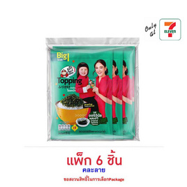 เถ้าแก่น้อย สาหร่ายท็อปปิ้งรสออริจินัล 16 กรัม (แพ็ก 6 ชิ้น) - เถ้าแก่น้อย, เนื้อสัตว์ปรุงรส ปลาเส้น สาหร่าย
