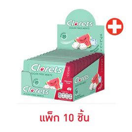 คลอเร็ท ลูกอมวอเตอร์เมลอนฟรีซ 16.8 กรัม (แพ็ก 10 ชิ้น) - คลอเร็ท, คลอเร็ท