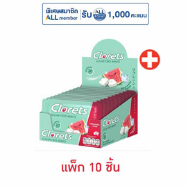 คลอเร็ท ลูกอมวอเตอร์เมลอนฟรีซ 16.8 กรัม (แพ็ก 10 ชิ้น) - คลอเร็ท, ซื้อฮอลล์ คลอเร็ท เดนทีน ไทรเด้นท์ โอรีโอ ริทซ์ ราคาพิเศษ