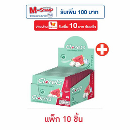 คลอเร็ท ลูกอมวอเตอร์เมลอนฟรีซ 16.8 กรัม (แพ็ก 10 ชิ้น) - คลอเร็ท, ขนมขบเคี้ยว และช็อคโกแลต