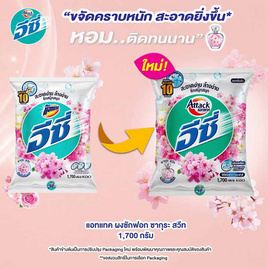 แอทแทคอีซี่ ซากุระสวีท 1700 กรัม - แอทแทค, ช้อปครบ รับพรีเมียมเลย