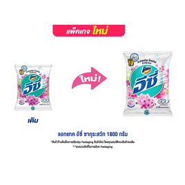 แอทแทคอีซี่ ซากุระสวีท 1700 กรัม - แอทแทค, ผงซักฟอก