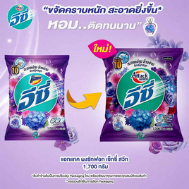 แอทแทคอีซี่เซ็กซี่สวีทสูตรมาตรฐาน 1700 กรัม - แอทแทค, ของใช้ภายในบ้าน