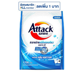 ผงซักฟอกแอทแทค คลีน แอดวานซ์ 1700 กรัม - แอทแทค, ผลิตภัณฑ์ทำความสะอาดผ้า