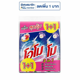 โอโม ผงซักฟอก มอร์นิ่งเฟรช แพ็กคู่ 1700 กรัม - โอโม, ผงซักฟอก