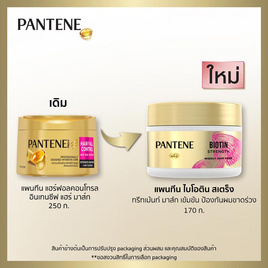 แพนทีน มาส์กบำรุงผม ไบโอตินสเตรงท์ วีคลี่ 170 กรัม - Pantene, ทรีทเมนท์