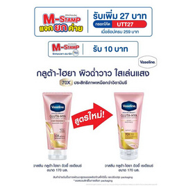 วาสลีน โลชั่น กลูต้าไฮยา ดิวอี้เรเดียนซ์ 170 มล. - Vaseline, สินค้าขายดี