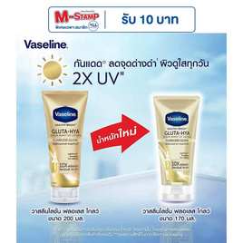 วาสลีน โลชั่น กลูต้าไฮยา ฟลอเลสโกลว์(ทอง) 170 มล. - Vaseline, ดูแลผิวกาย