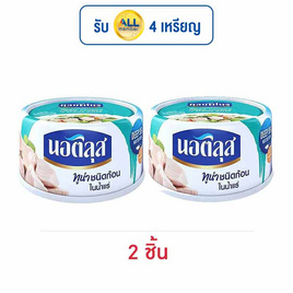นอติลุส ทูน่าชนิดก้อนในน้ำแร่ 170 กรัม - นอติลุส, อาหารกระป๋อง