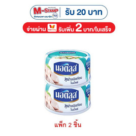 นอติลุส ทูน่าชนิดก้อนในน้ำแร่ 170 กรัม - นอติลุส, อาหารแห้งและเครื่องปรุง