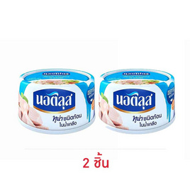 นอติลุส ทูน่าชนิดก้อนในน้ำเกลือ 170 กรัม - นอติลุส, ซื้อสินค้านอติลุส ราคาพิเศษ