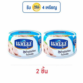 นอติลุส ทูน่าชนิดก้อนในน้ำเกลือ 170 กรัม - นอติลุส, อาหารกระป๋อง