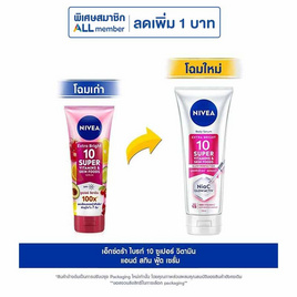 นีเวีย โลชั่น เท็นซูเปอร์วิตามิน & สกินฟู้ด 170 มล. - Nivea, ดูแลผิวกาย