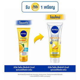 นีเวีย โลชั่น เอ็กซ์ตร้าไบรท์ ซุปเปอร์ซีพลัส เซรั่ม 170 มล. - Nivea, ความงามและของใช้ส่วนตัว