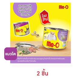 มีโอ อาหารแมวกระป๋อง ซีฟู้ด 170 ก. - มีโอ, มีโอ