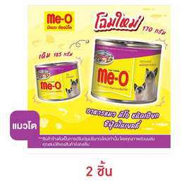 มีโอ อาหารแมวกระป๋อง ซีฟู้ด 170 ก. - มีโอ, อาหารแมว