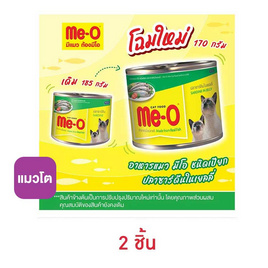 มีโอ อาหารแมวกระป๋อง ซาร์ดีน 170 ก. - มีโอ, อาหารแมว