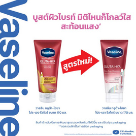 วาสลีน โลชั่น โปร เอจ รีสโตร์ 170 มล. - Vaseline, ผลิตภัณฑ์ดูแลผิวกาย