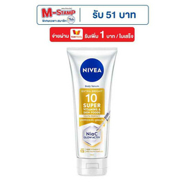 นีเวีย บอดี้ เซรั่ม โลชั่น ซูเปอร์วิตามิน ยูธเพอร์เฟค 170 มล. - Nivea, ความงามและของใช้ส่วนตัว