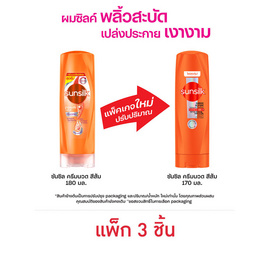 ซันซิล ครีมนวดผม สูตรเซรั่ม บำรุงผมเสียในทันที (ส้ม) 170 มล. (1 แพ็ก 3 ชิ้น) - Sunsilk, ซูเปอร์มาร์เก็ต