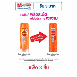 ซันซิล ครีมนวดผม สูตรเซรั่ม บำรุงผมเสียในทันที (ส้ม) 170 มล. (1 แพ็ก 3 ชิ้น) - Sunsilk, ลดอย่างแรง ซันซิล 41% ดีลคุ้มมาก