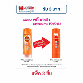 ซันซิล ครีมนวดผม สูตรเซรั่ม บำรุงผมเสียในทันที (ส้ม) 170 มล. (1 แพ็ก 3 ชิ้น) - Sunsilk, ลดอย่างแรง ซันซิล 45% ลดสุดขีด