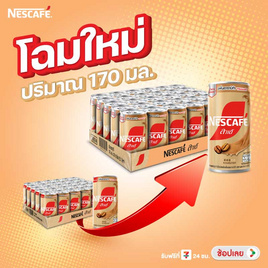 เนสกาแฟ ลาเต้ 170 มล. (แพ็ก 30 กระป๋อง) - Nescafe, ชา&กาแฟพร้อมดื่ม