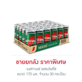 เนสกาแฟ เอสเปรสโซ 170 มล. (แพ็ก 30 กระป๋อง) - Nescafe, เครื่องดื่มและผงชงดื่ม