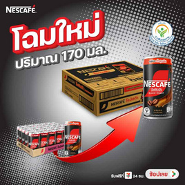 เนสกาแฟ โรบัสต้า แบล็คโรสต์ 170 มล. (ยกลัง 30 กระป๋อง) - Nescafe, Nescafe